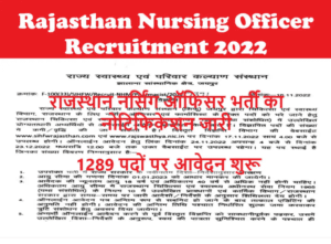 nursing officer recruitment rajasthan hindi