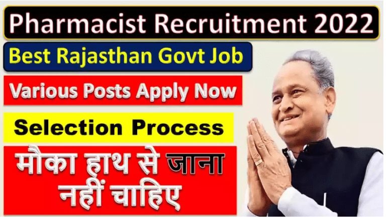 Rajasthan Pharmacist Recruitment 2022