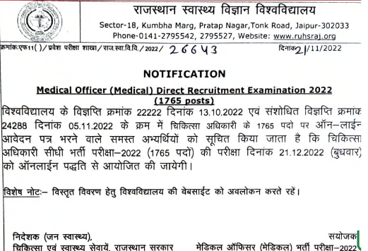 Rajasthan Medical Officer Exam date 2022