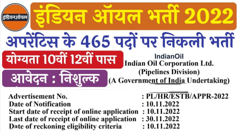 IOCL Apprentice Recruitment 2022